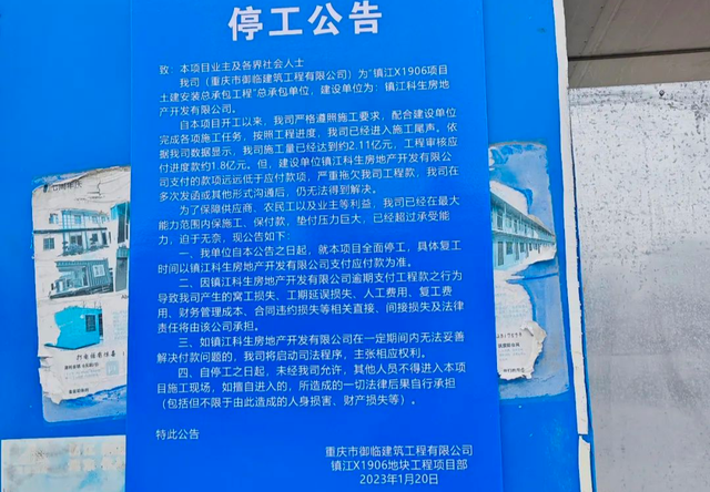 最新停工期，温馨的停工时光
