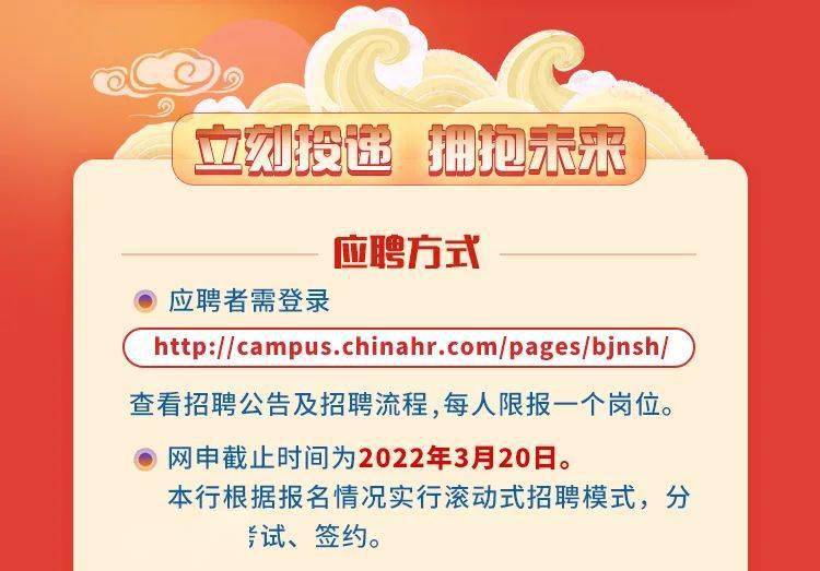 北京最新招聘信息查询，启程探索自然美景的治愈之旅