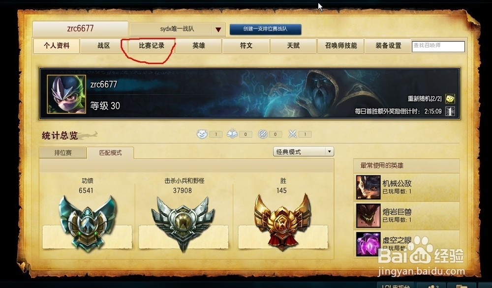 LOL无法查看比赛记录问题解析与解决方案