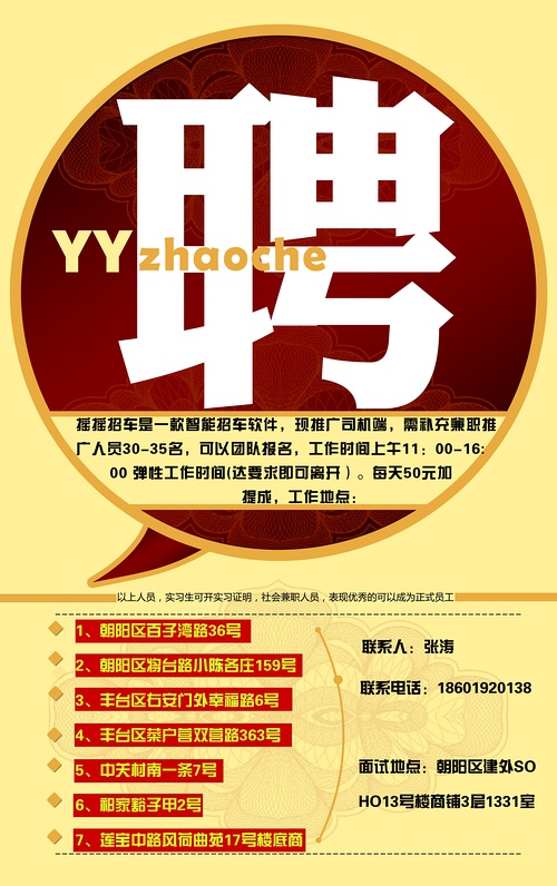 伊犁兼职招聘信息，小城温暖故事中的工作机遇