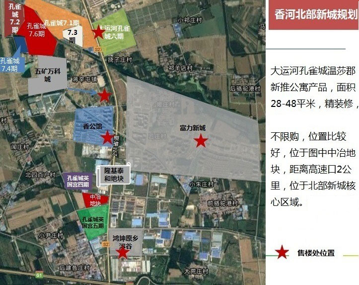 香河钱旺规划新动态，力量变革与成长旋律的自信展望