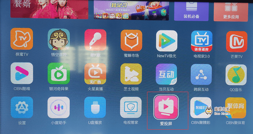 创维电视手机投屏方法与观点探讨