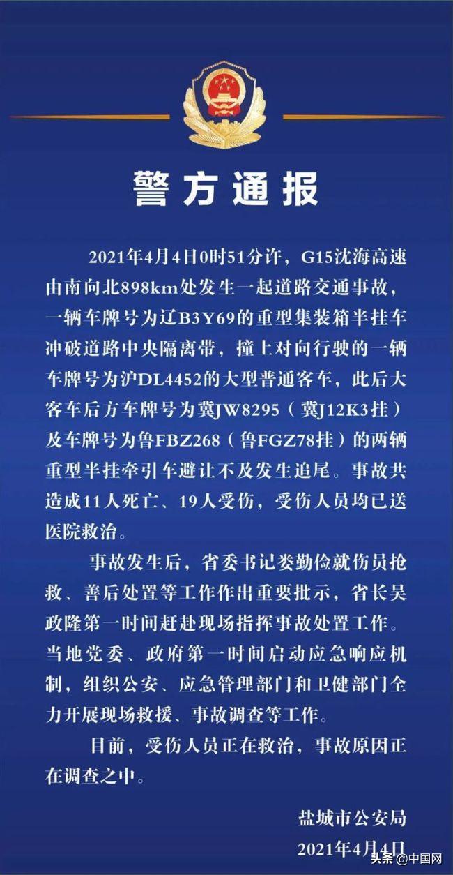 盐城最新动态更新