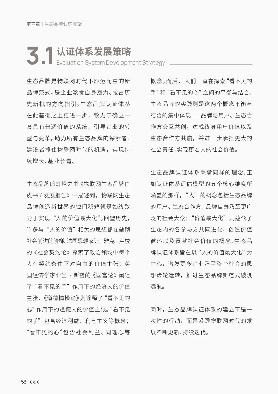 最新关注，观点阐述与立场深度分析