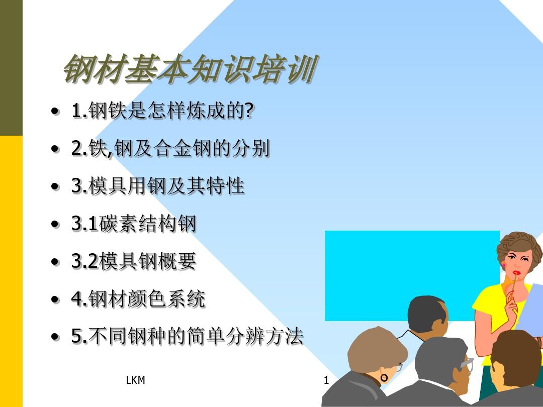 钢材最新知识与应用技能指南，全面解析钢材应用与技能进阶