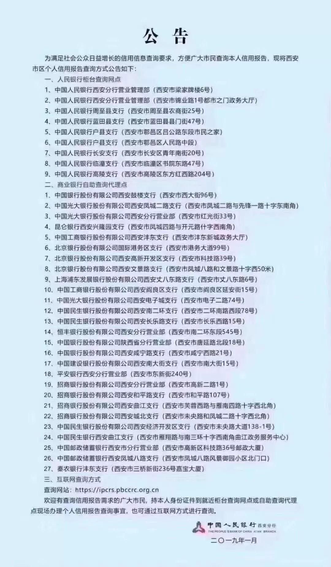 西安最新政策解读与分析