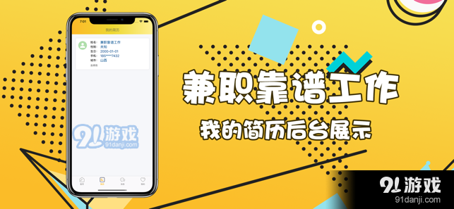最新兼职招聘信息及申请全攻略，如何轻松找到心仪兼职职位