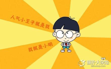温馨日常小故事——小明的快乐时光PPT最新分享