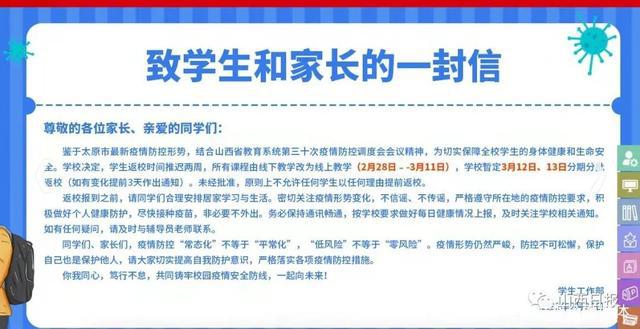 山西疫情最新,山西疫情最新，变化中的力量，学习带来的自信与成就感