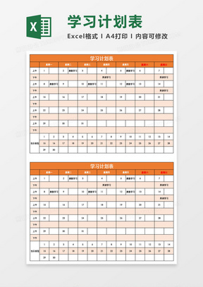 最新表格下载,最新表格下载，一次学习变革带来的自信与成就感之旅