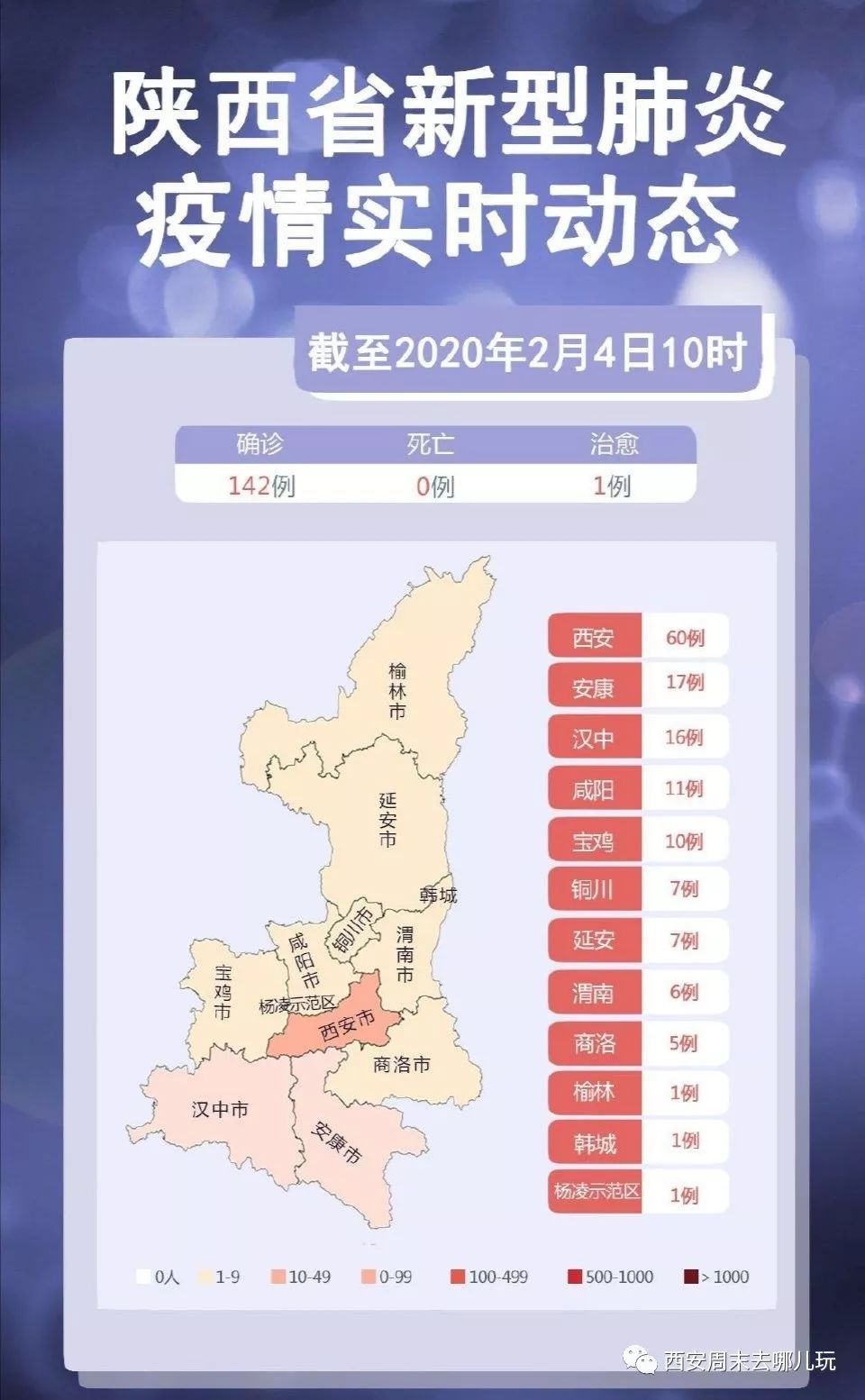 陕西疫情最新,陕西疫情最新动态📢