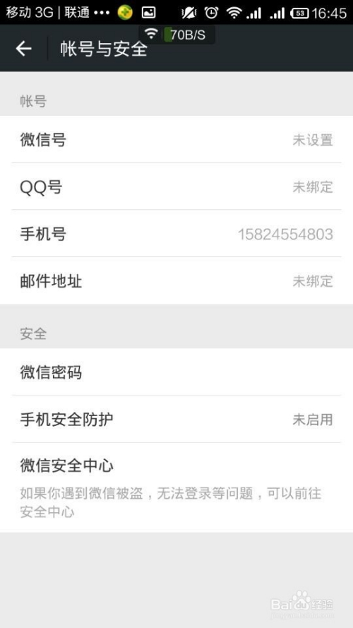 微信版本最新更新指南及详细步骤介绍