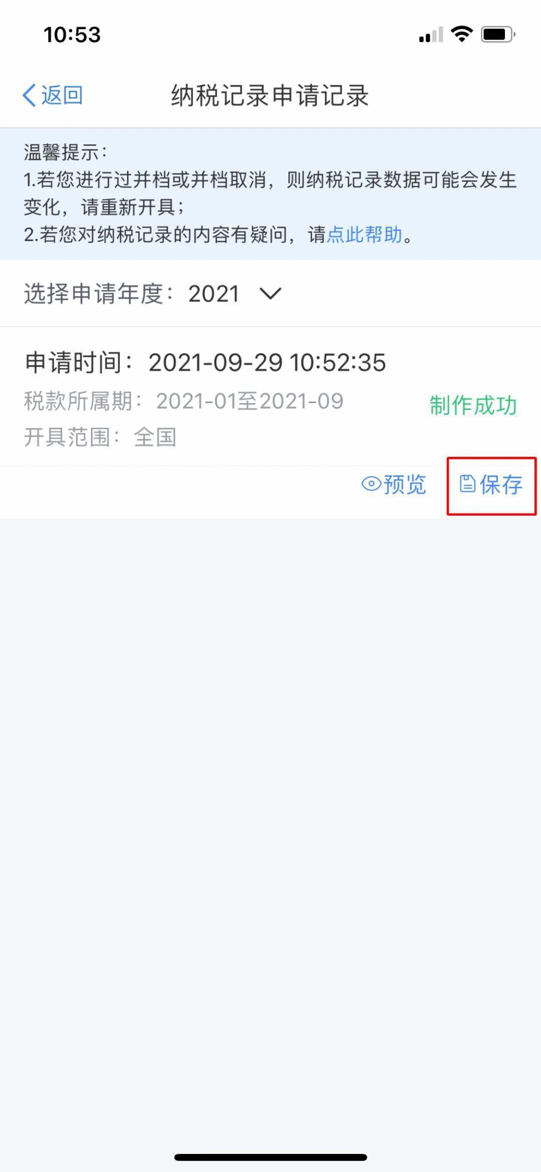 最新个税观点论述解析