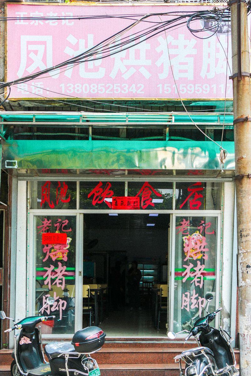 泉州疫情下的独特小巷魅力，一家特色小店的独特故事