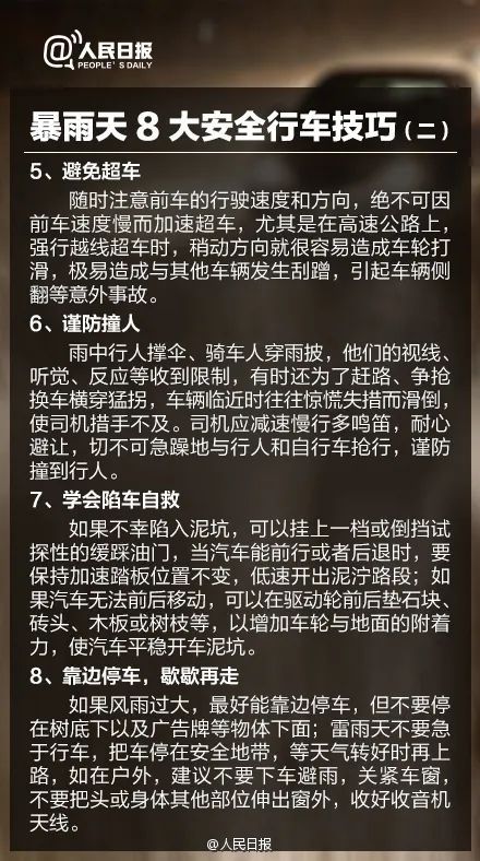 最新汛情报告及应对暴雨洪涝的措施，保障安全度汛之道