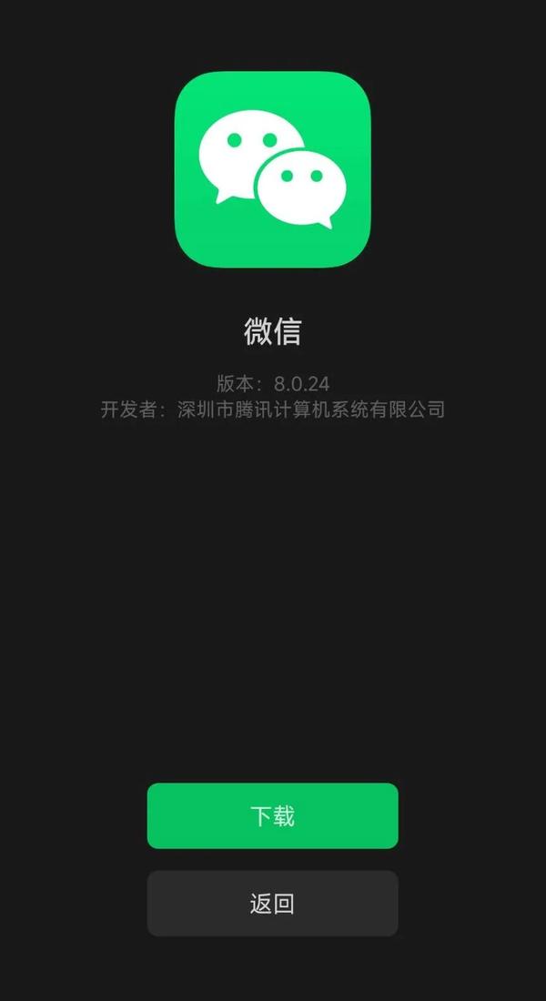 微信最新版下载指南，详细步骤助你轻松安装