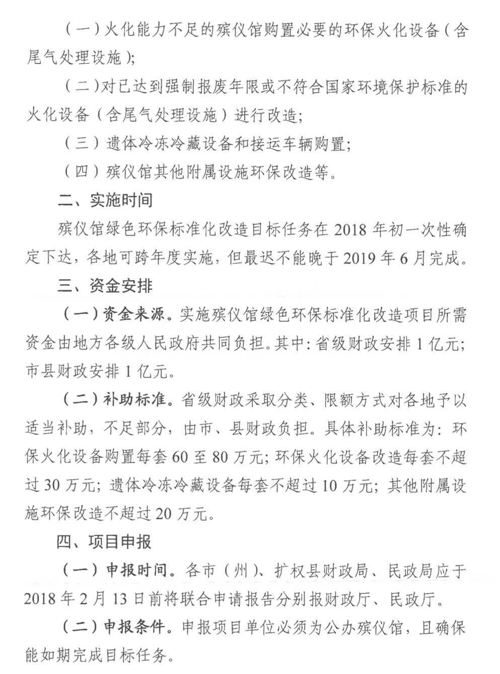 最新环保标准下的绿色未来展望，观点论述