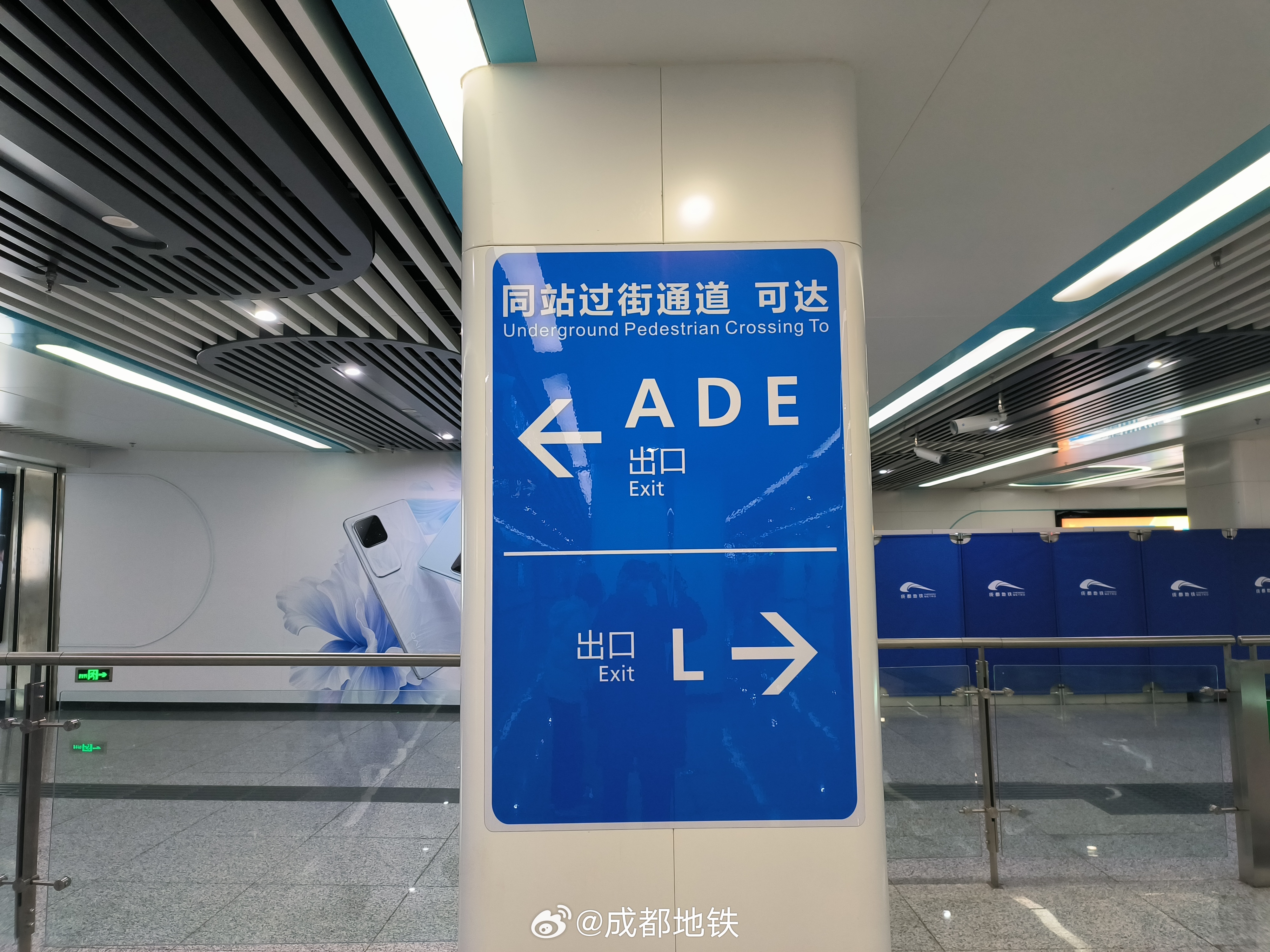 成都地铁最新使用指南简介