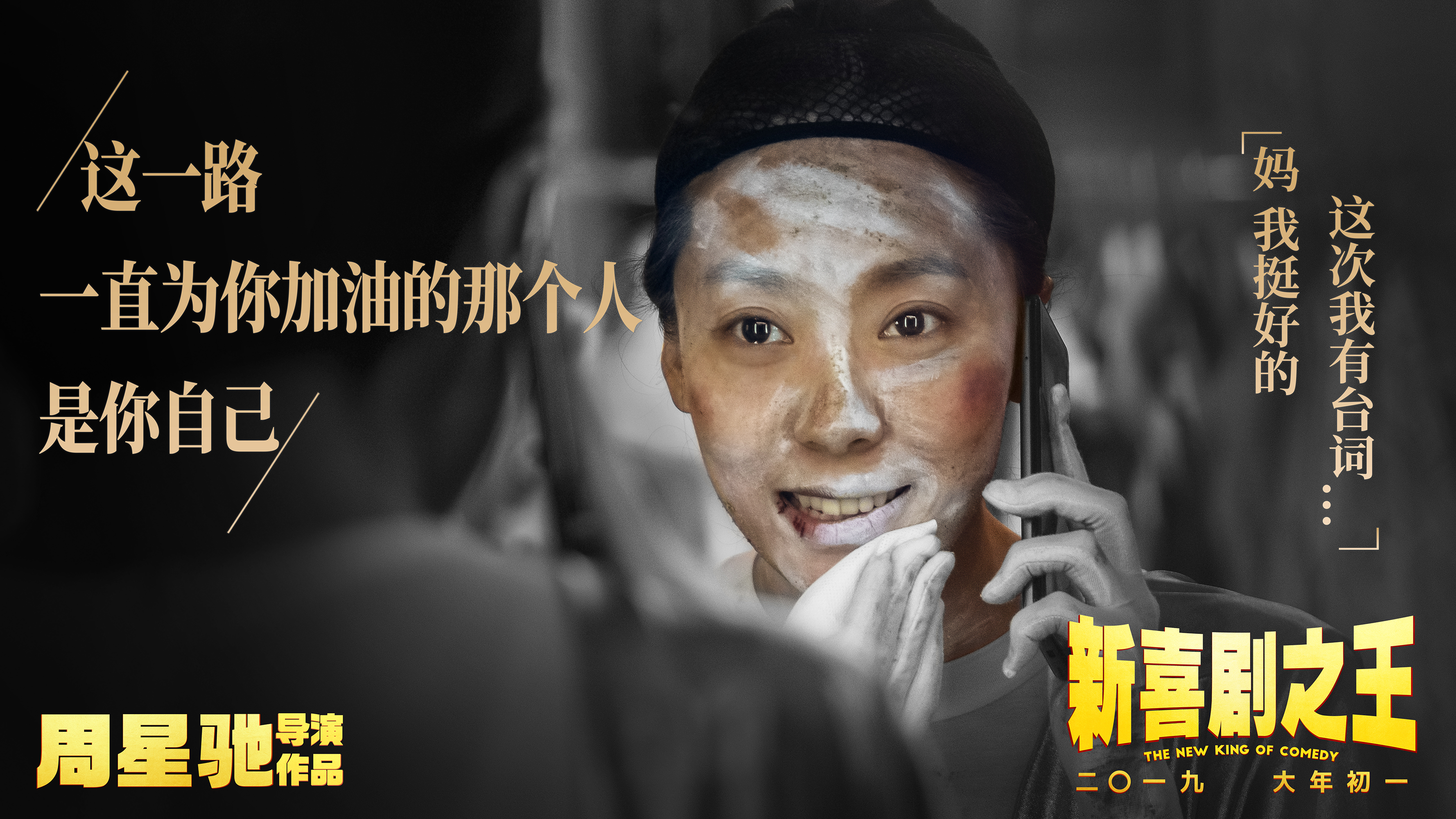 当下喜剧电影的笑点探讨，重新定义喜剧魅力