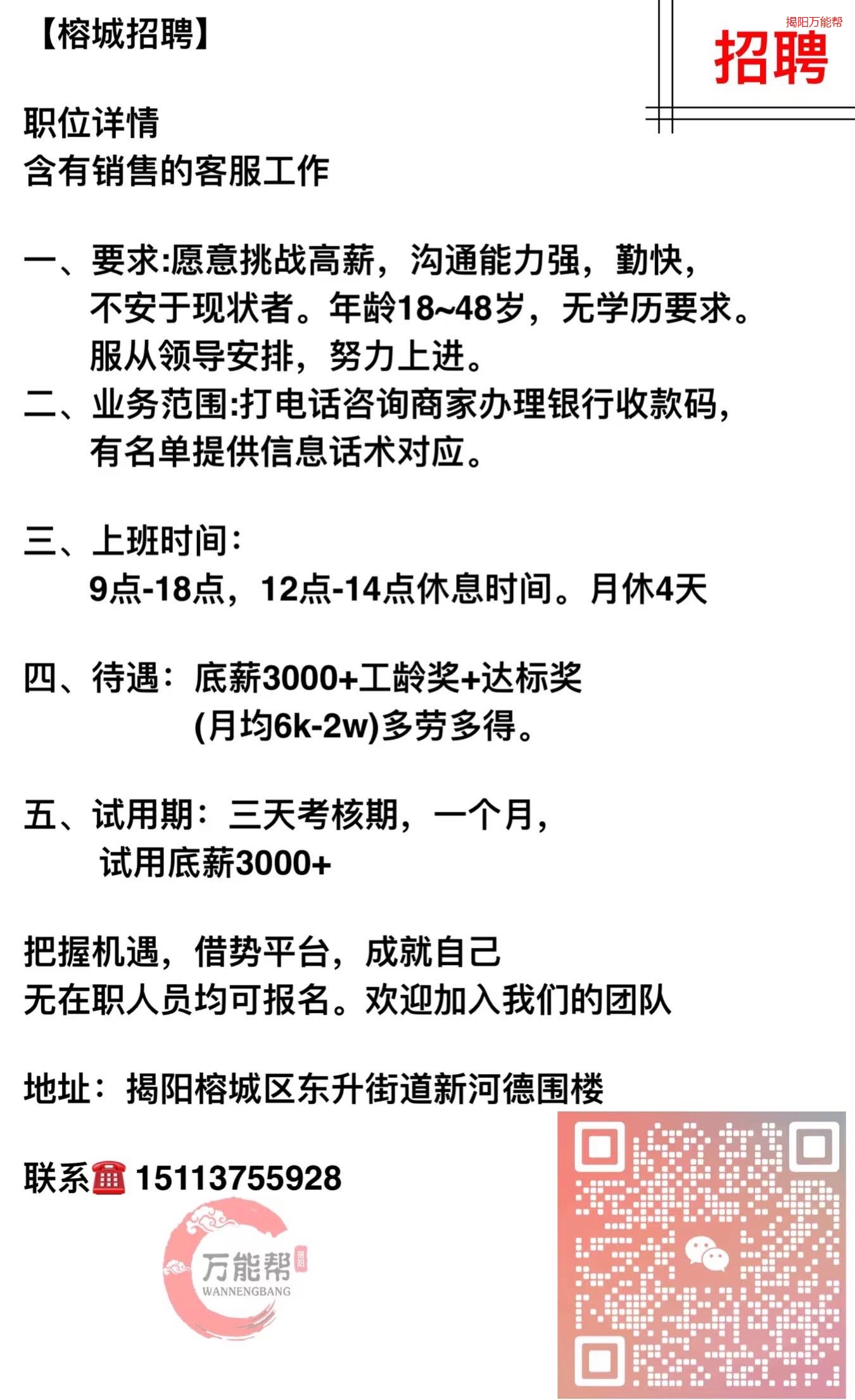 福州最新招聘信息揭秘，求职者的不二之选 🔍💼
