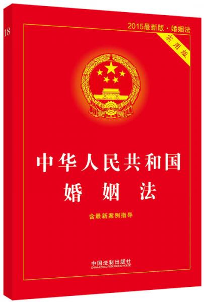 婚姻法最新变革解读与修订内容概览