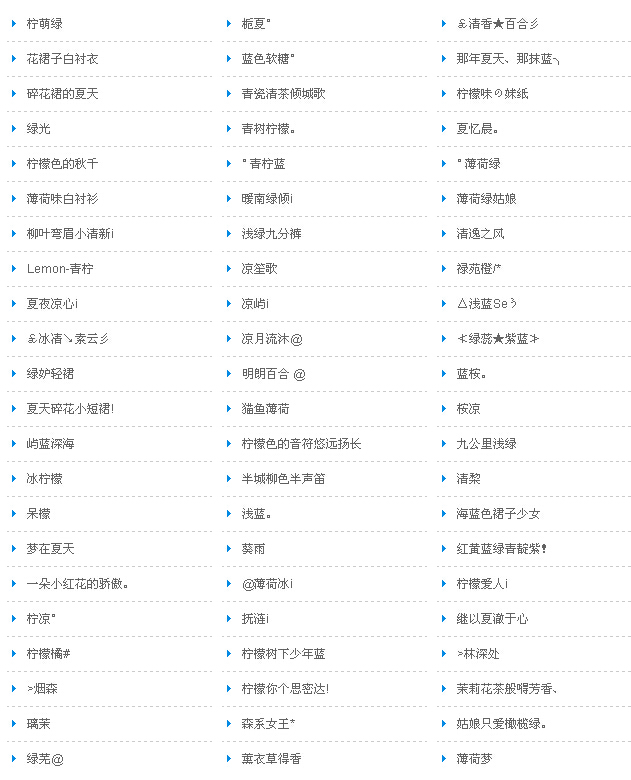 最新QQ网名精选，打造个性化标签，展现独特风采