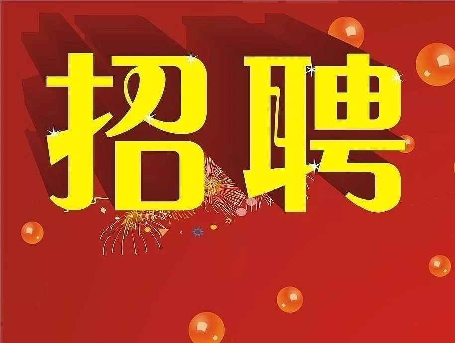 仁寿最新招聘信息，变化带来自信与成就感，我们诚邀您的加入！