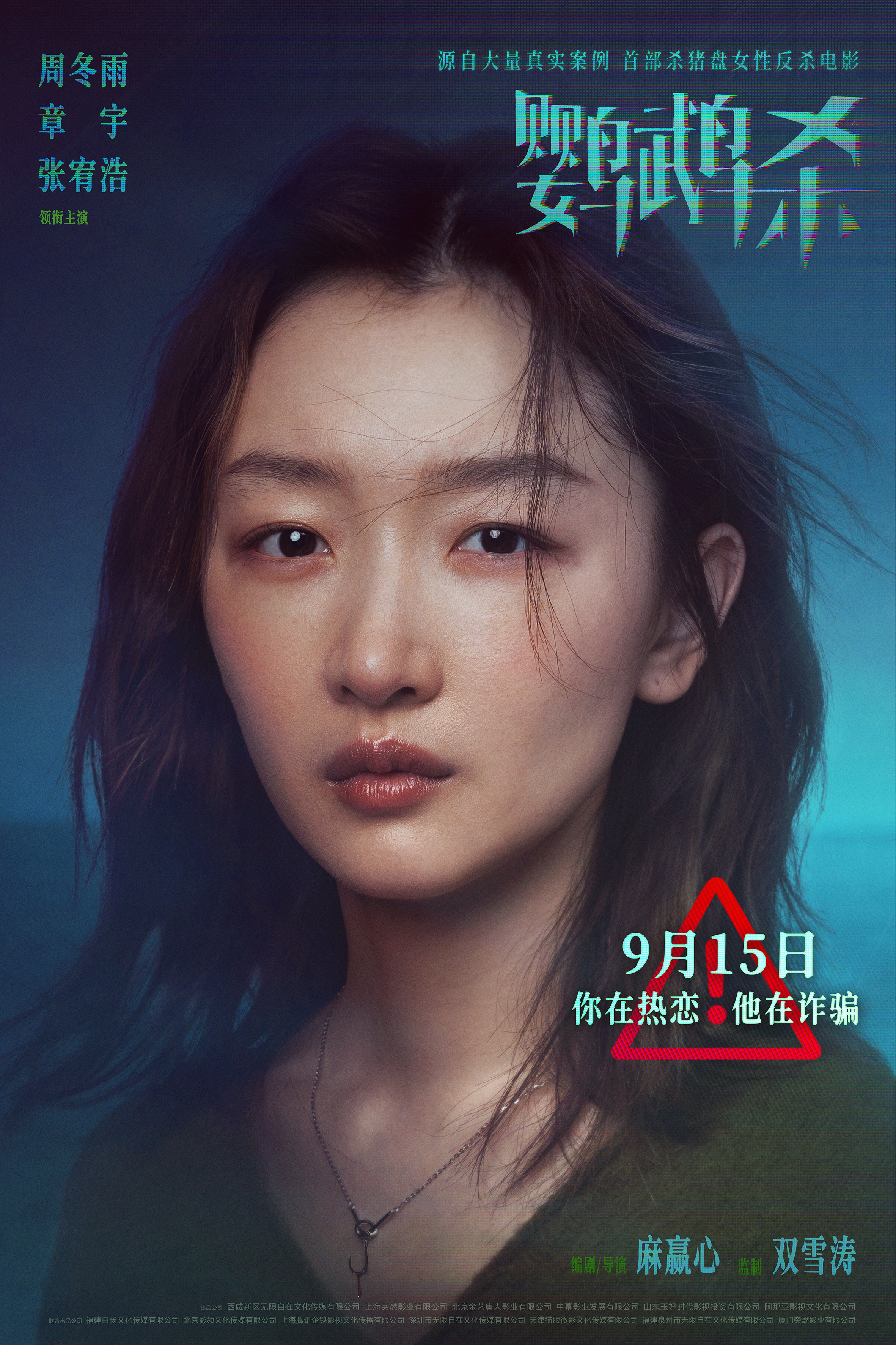 周冬雨最新电影深度剖析，影响与观点热议