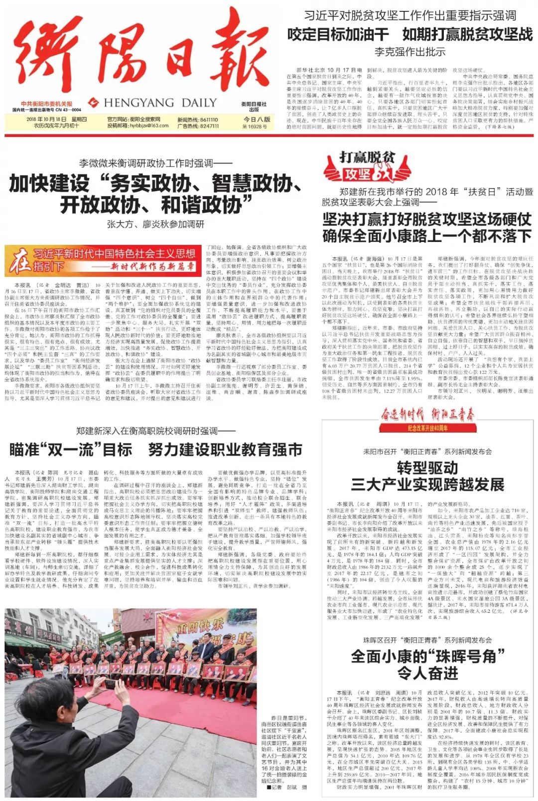 衡阳最新招聘信息概览，求职者的必备指南