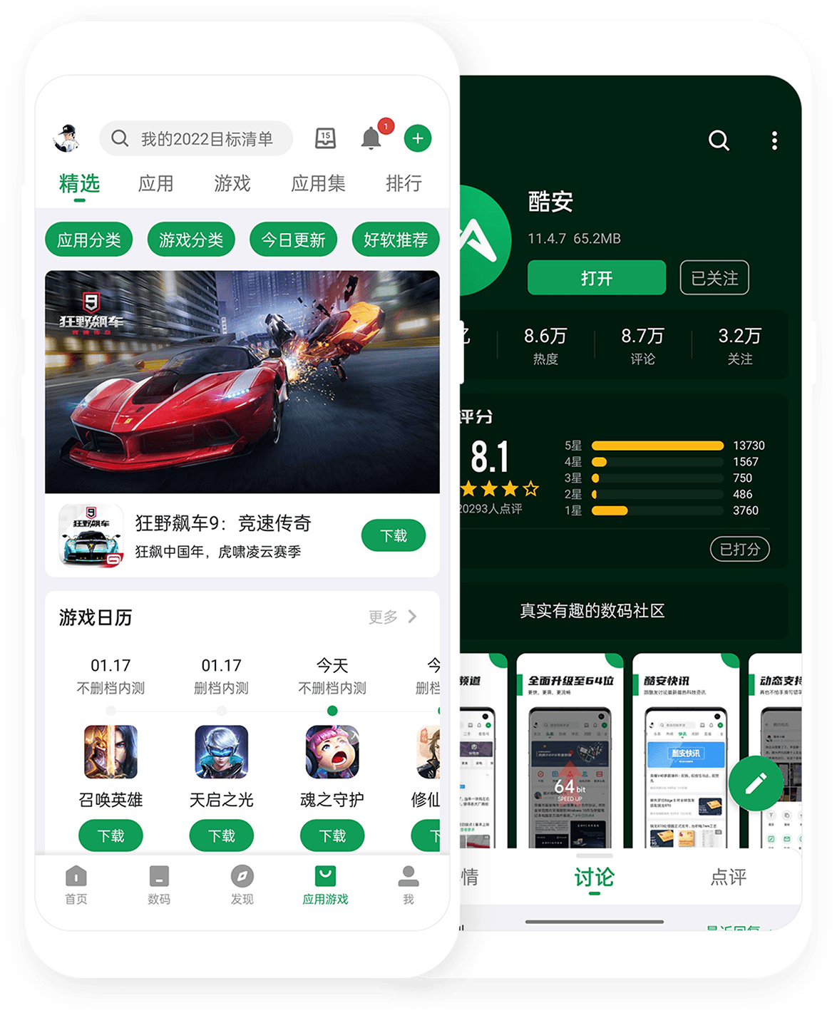 酷安最新版，探索应用新境界的三大要点指南