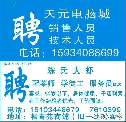 广汉招聘网最新招聘，开启一段温馨有趣的求职之旅
