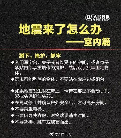 绵阳地震最新消息，温馨日常故事传递希望与坚强