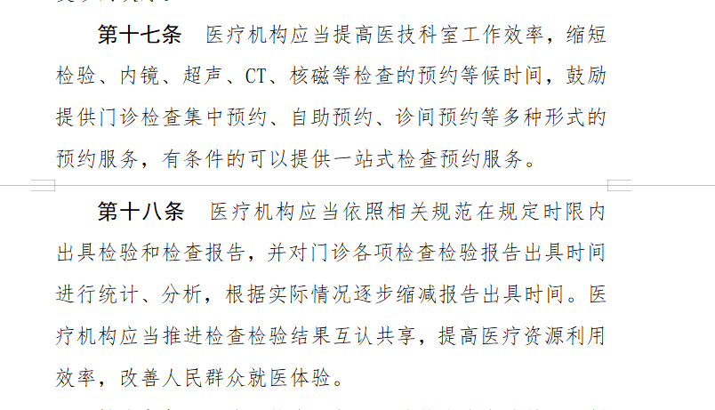 最新门诊管理办法论述，优化流程与提升服务质量