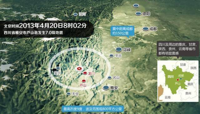 雅安地震最新消息，科技守护生命，创新引领未来