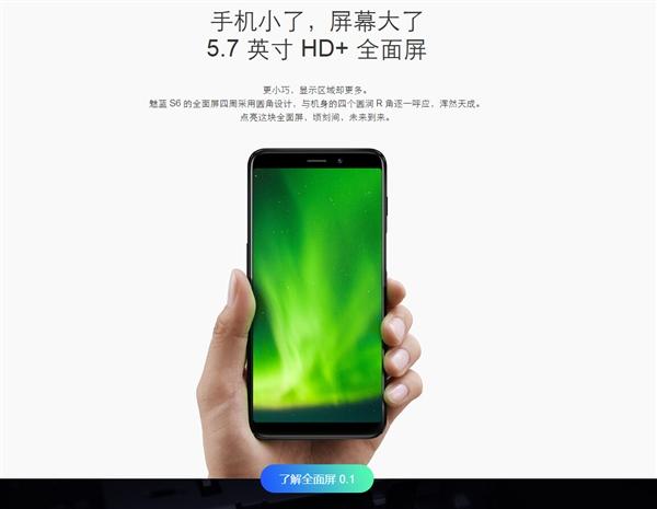 魅族最新手机发布，深度观点阐述