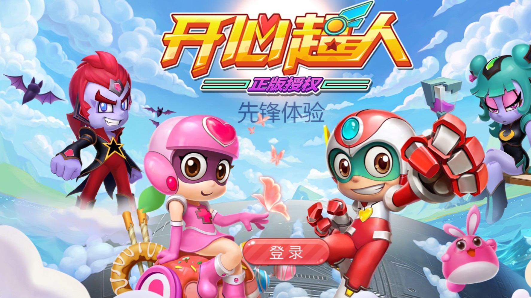开心超人最新版，全新体验，乐趣无限！