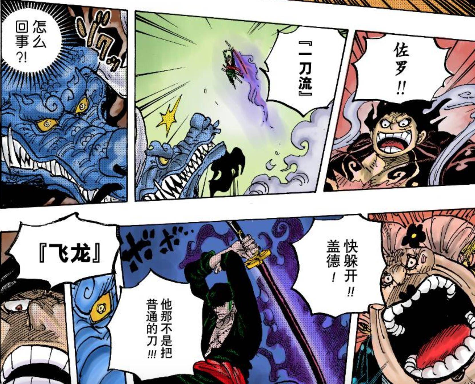 航海王最新漫画，乘风破浪，启示自信与成就感的力量
