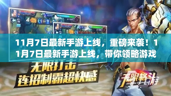 科技巨献重塑手游世界，最新公测手游引领未来游戏体验