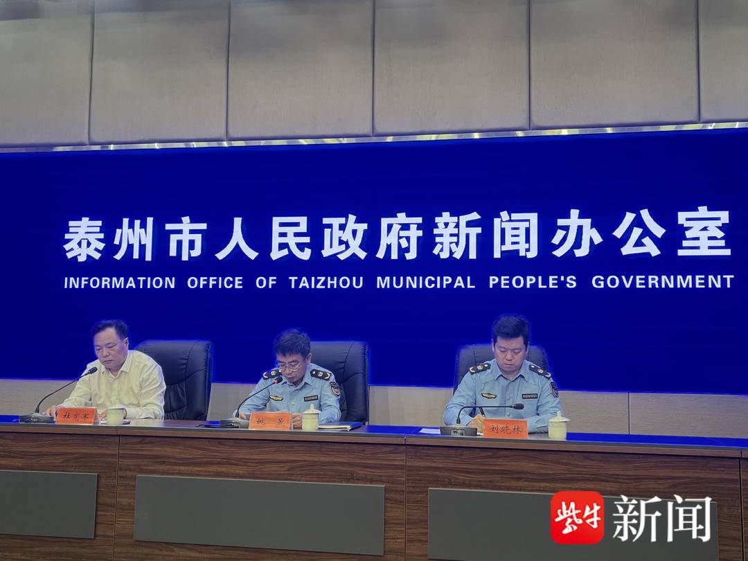 泰州最新新闻报道