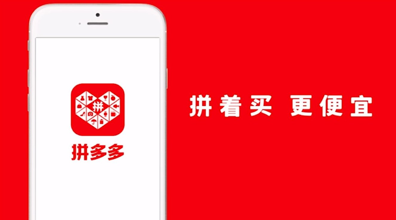 拼多多最新版下载指南，详细步骤解析