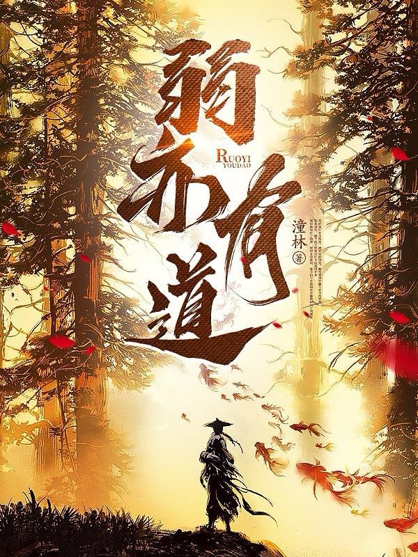 最新完本小说推荐，与自然共舞的奇妙冒险之旅