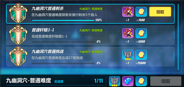 崩坏3最新版本攻略大全，从入门到进阶，学习新技能与任务完成指南
