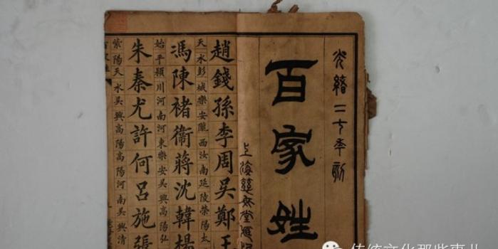 最新版百家姓，渊源、时代印记与社会影响探索