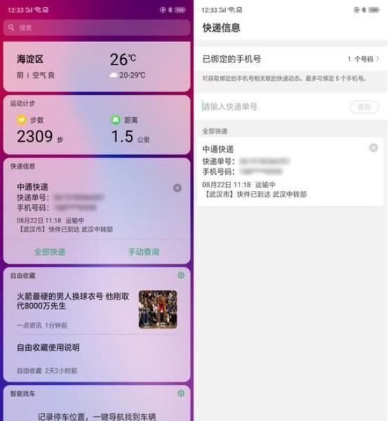 OPPO最新版本下载，全新升级体验