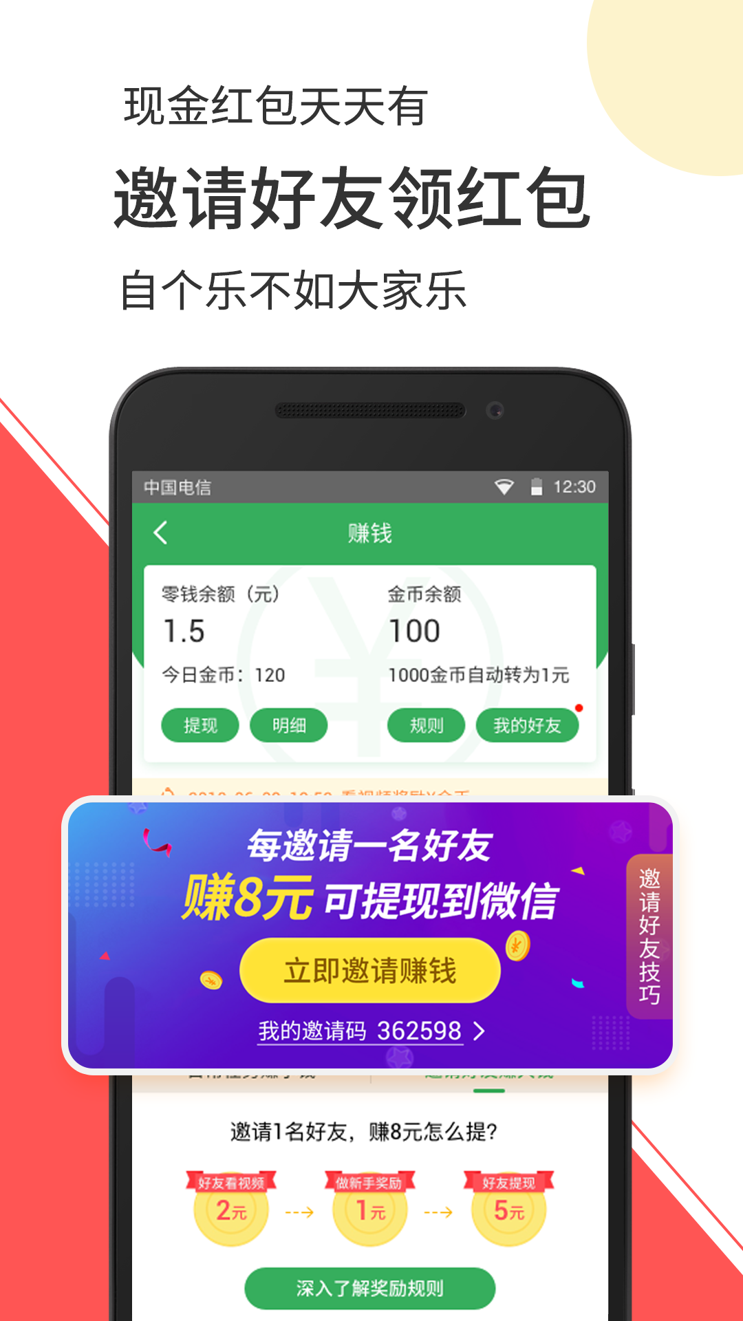 丝瓜视频最新App，日常趣事与友情的共享纽带