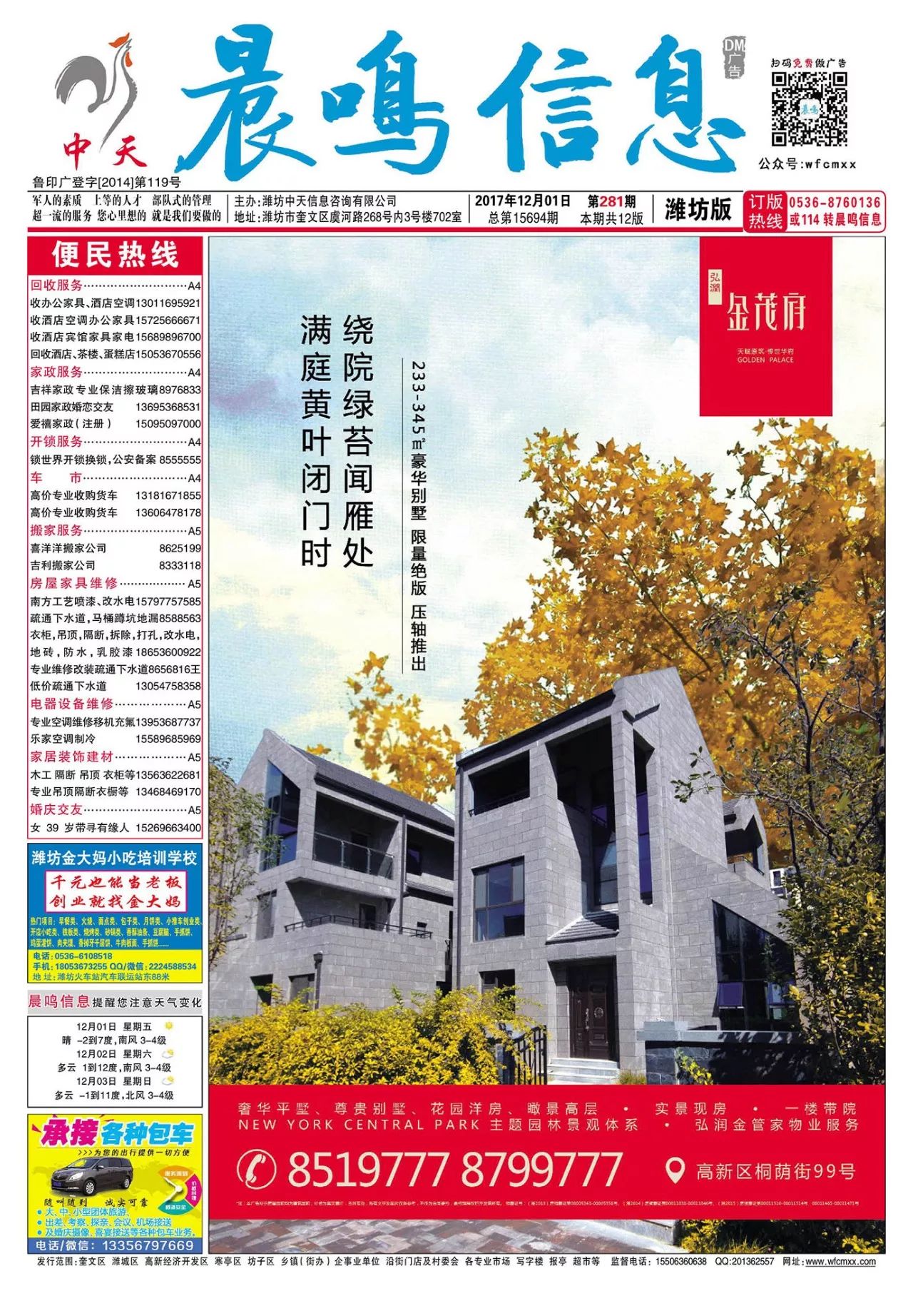 寿光最新招聘信息，小巷中的职业机遇之门开启