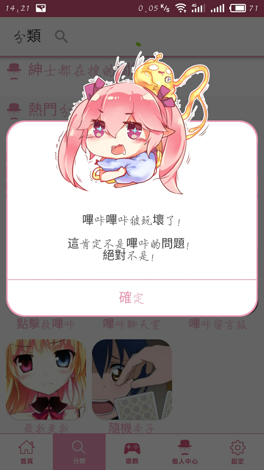 哔咔哔咔最新版本发布，全新体验与特色功能一网打尽