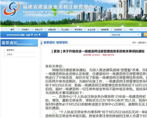 一级建造师最新动态，实现梦想，成就未来建筑大师之路