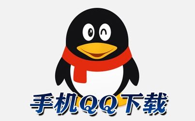 腾讯qq最新版本,腾讯QQ最新版本使用指南