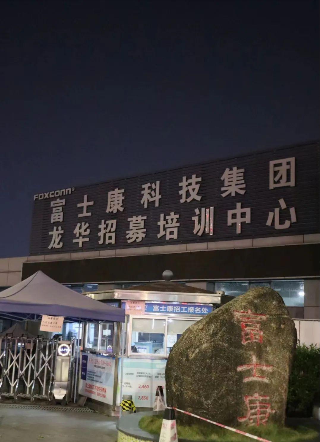 辽阳龙石风景 第74页